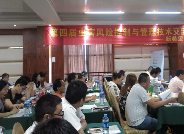 2016年9月新希望舉辦第四屆工廠(chǎng)行業(yè)蟲(chóng)害風(fēng)險(xiǎn)交流會(huì)